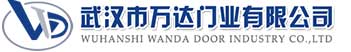 武汉市万达门业有限公司-电动卷帘门-工业门,桐城快速卷帘门,桐城堆积门