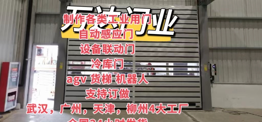 桐城防爆电动卷帘门（镀锌）